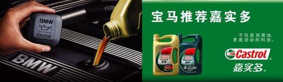 嘉實(shí)多磁護(hù)合成潤(rùn)滑油搶占市場(chǎng)新份額