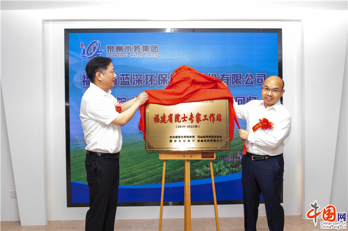 泉州市首家省級國企院士工作站啟動運營