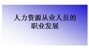 大泉州人才網 qzrc hrm工具下載