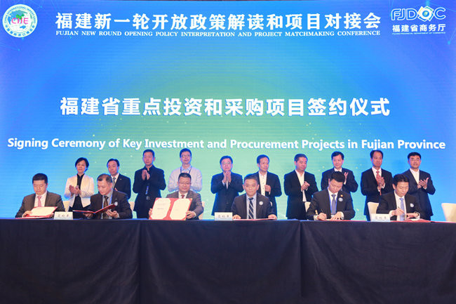 福建中行與多家企業在進博會上簽署合作協議