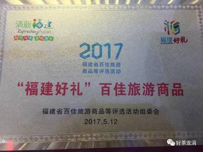 龍涓土特產(chǎn)亮相&ldquo;清新福建&middot;海絲泉州&rdquo;省內(nèi)巡回旅游推介活動(dòng)