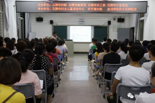 家教講座進萬家，專業指導助力成長——泉州師院附小石獅校區專場活動成功舉辦