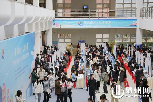 泉州市2025年秋季“送崗引才進校園”活動成功舉辦，精準對接助發展