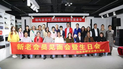 文化藝術(shù)專委會(huì)“品鑒音樂魅力 開啟藝術(shù)人生”文化沙龍暨十二月會(huì)員生日會(huì)與新老會(huì)員見面會(huì)圓滿舉行