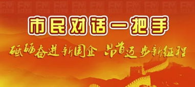國(guó)禮造辦工美集團(tuán) 匠心傳承，浸潤(rùn)千年文化之力