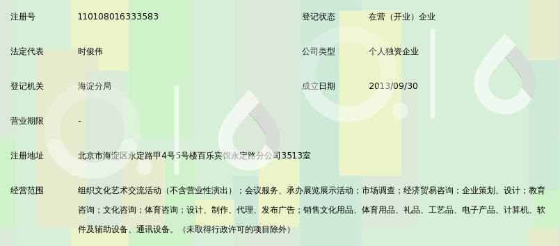 北京中科聯(lián)創(chuàng)文化傳播中心 推動(dòng)文化藝術(shù)交流活動(dòng)的新引擎